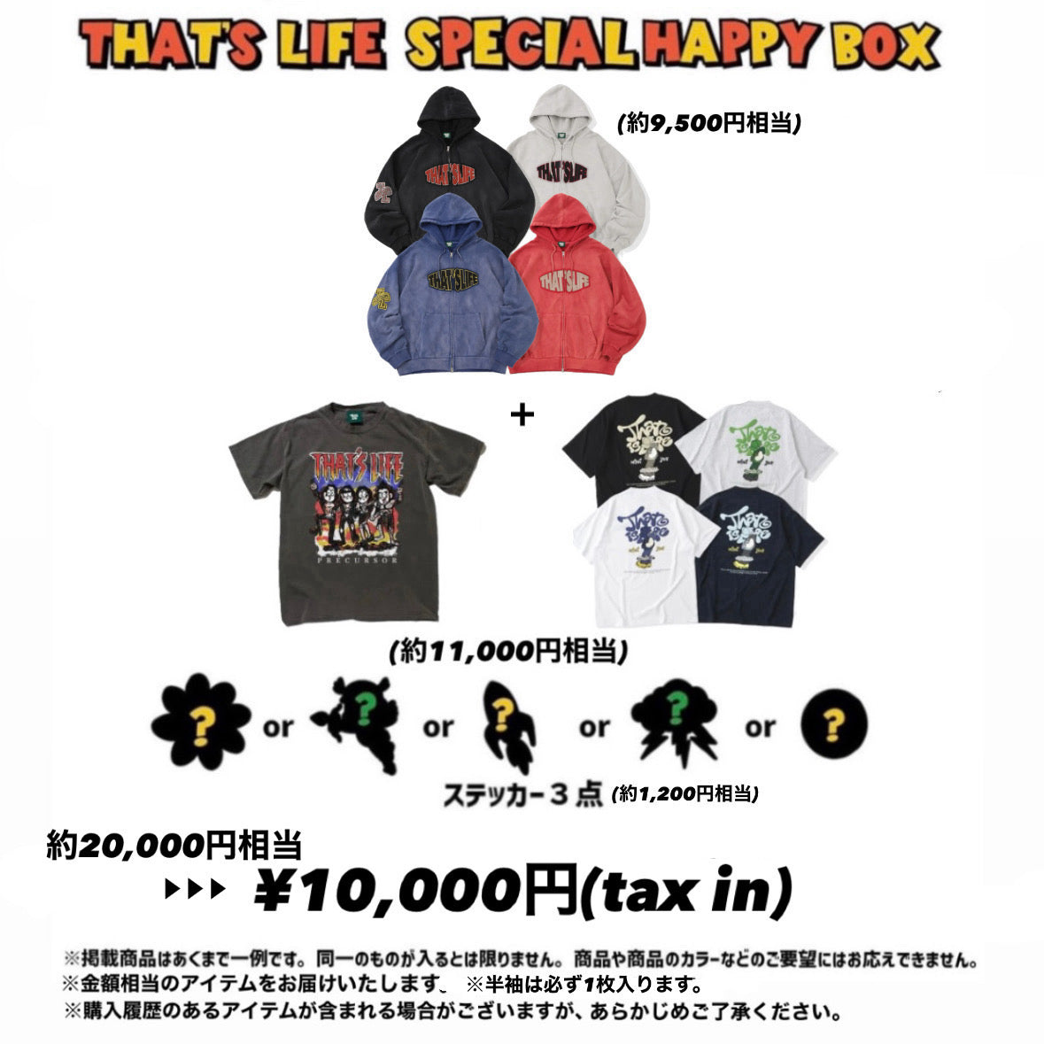 2025 GW That’s life Special Happy BOX🎁