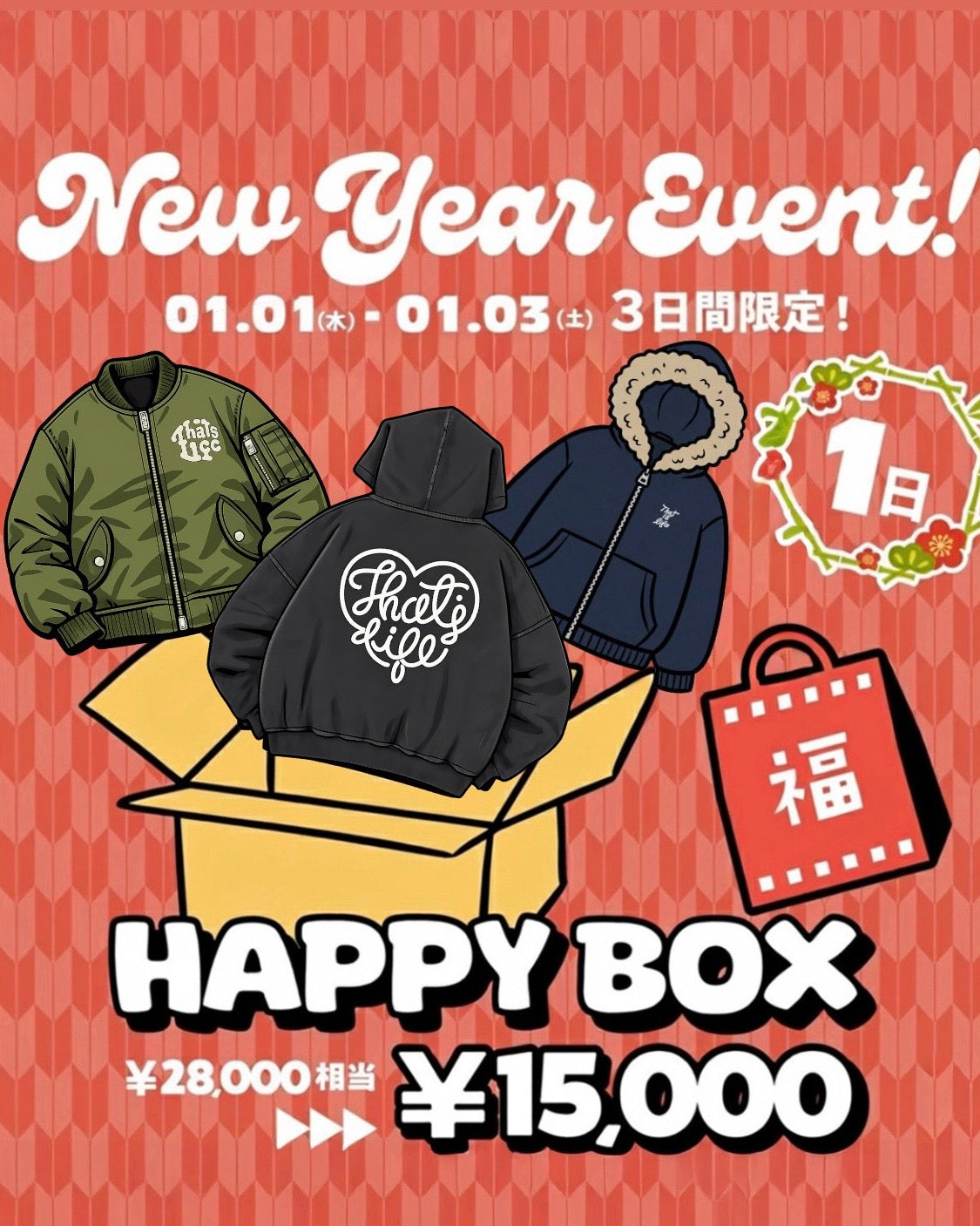 2026 That’s life Special Happy BOX🎁