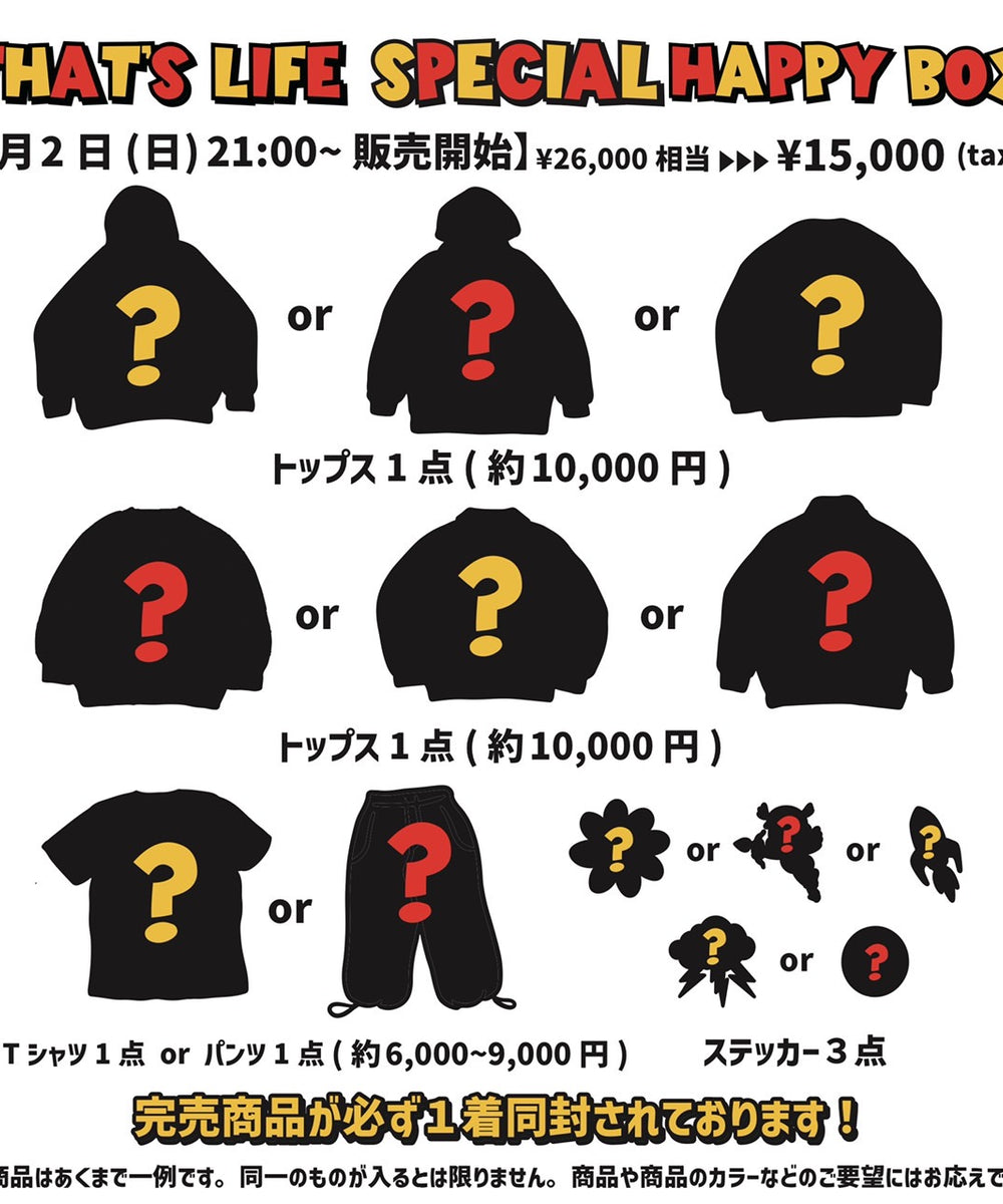 That's life Special Happy BOX 